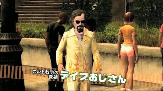 Postal 3  Trailer JP  PC [upl. by Wahkuna240]