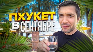 Пляжные клубы Maya Beach Anantara и Xana Квартиры на берегу моря от 115000  Банг Тао Пхукет [upl. by Milburr902]