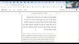 Peninei Halacha – Comparison of NUSACH – Eighteenth Blessing of the Amidah [upl. by Doykos]