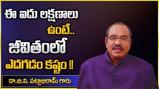 ఈ ఐదు లక్షణాలు ఉంటే జీవితంలో ఎదగడం కష్టం  BV Pattabhiram  IMPACT  2024 [upl. by Casey246]