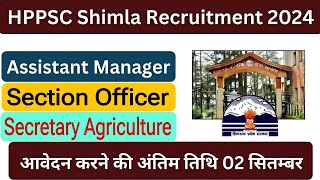 Latest Govt Job in HP 2024।।HPPSC Shimla Recruitment 2024।।HP Govt Job 2024।।HP Govt Job Alert 2024 [upl. by Aihsenek921]