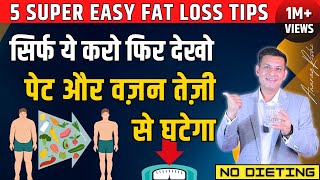 पहले दिन से ही मोटापा घटना शुरू No Dieting  Burn Belly Fat amp Lose Weight Fast  Anurag Rishi [upl. by Hertberg858]