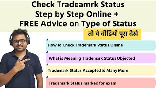 How to Check Trademark Status Online  Trademark Status Objected Accepted Marked for Exam Abandoned [upl. by Skeie537]