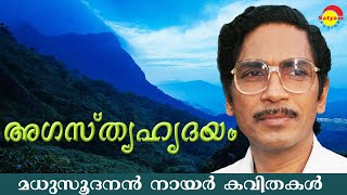 Ramareghu Rama  Agasthya Hridhayam  Ammayude Ezhuthukal  Poem  Madhusoodanan Nair [upl. by Drannek]