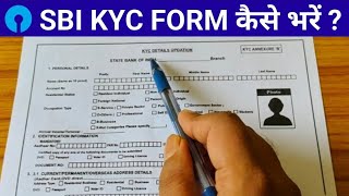 SBI KYC Form Fill Up 2024  SBi kyc form kaise bhare 2024  SBI Bank KYC Form Fill Up [upl. by Kusin]