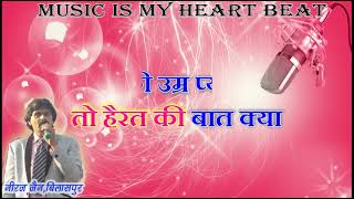 SHISHE KI UMRA PYALE KIKARAOKE WITH HINDI LYRICS BY NIRAJ JAIN [upl. by Anen]