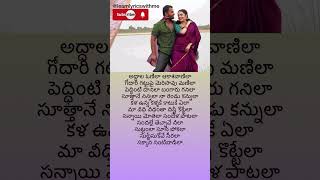 Suttamla soosi song telugu lyrics  Gangs of godavari  Vishawaksen Nehashetty trendingshorts [upl. by Emoreg]