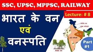 Indian Geography  भारत के वन एवं प्राकृतिक वनस्पतिया  Natural Vegetation  Lecture 08  Part1 [upl. by Gabrielson]