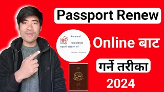 How To Renew Passport In Nepal  Passport Renewal Apply Online Nepal [upl. by Selene122]