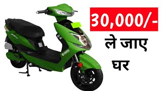 Okaya इलेक्ट्रिक स्कूटर okaya fast electric scooter chipest electric scooter [upl. by Arinaj]