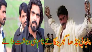 Budha Gujjar Movie Dailog Jaga Shan Punjabi MovieSpoof [upl. by Kitti]