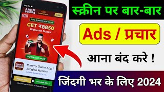 Add Kaise Band Kare  Mobile Me Ads Kaise Band Kare 2024 Mobile Screen Par Add Aana Kaise Band Kare [upl. by Enyamart947]