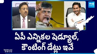 AP Elections 2024 Schedule and Counting Dates  Andhra Pradesh Elections 2024  CM Jagan SakshiTV [upl. by Adnaugal252]