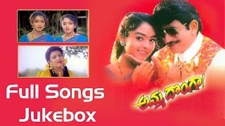 Amma Donga Movie Full Song  Jukebox  KrishnaSoundaryaAmaniIndraja [upl. by Ainotal550]