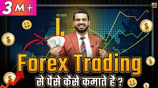 What is Forex Forex Trading for Beginners  How to Make Money Online [upl. by Korella]