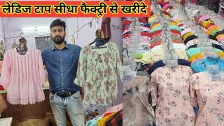 Ladies top factory in gandhi nagar Delhi  Womens top wholesale market  JS creation  VANSHMJ [upl. by Nirac577]