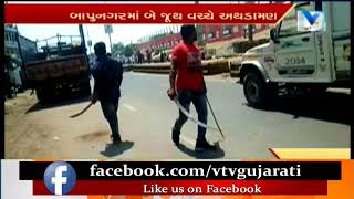 Ahmedabad Clash Between Two Groups with open Swords in Bapunagar Area  Vtv News [upl. by Kary48]