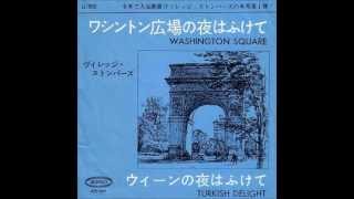 ワシントン広場の夜はふけて 大正琴による 琴扇修会 Taisyo harp Washington Square [upl. by Ani]