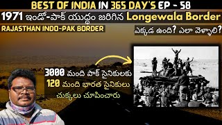 Longewala India Pakistan border full tour in telugu  Tanot mata temple  War Memorial  Rajasthan [upl. by Kelley]