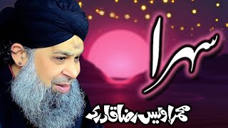 Madani Wedding Sehra  Hamza Falak  Owais Raza Qadri  2022 [upl. by Ertnod892]