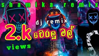 weralu mal dj remix song වෙරලු මල් shamika remix dj remix [upl. by Tap977]