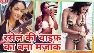 जानिए क्यों उड़ा Andre Russel की Hot wife Jasim Laura का मज़ाक [upl. by Demah807]