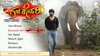 Gajakesari  Kannada Siri Song  Yash  Amulya  V Harikrishna [upl. by Rodolph]