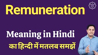 Remuneration meaning in Hindi  Remuneration ka kya matlab hota hai  online English speaking classe [upl. by Aushoj222]