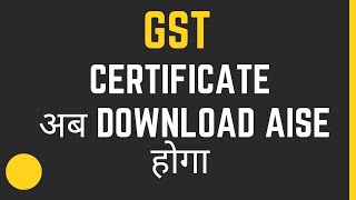 GST Certificate kaise Download Kare [upl. by Erastatus]