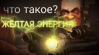 Нам этого НЕ сказали [upl. by Loar489]