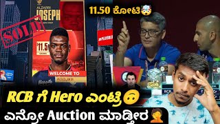 IPL 2024 auction RCB picked Alzari Joseph as main bowler KannadaIPL 2024 RCB auction analysis [upl. by Louie]