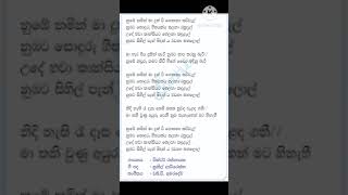 Nube Namin Ma Duk Wee Karaoke  නුඹේ නමින් මා දුක් වී [upl. by Slater183]