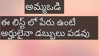 Ammavodi scheme update  Andhrapradesh  Telugu Digital [upl. by Whittemore]