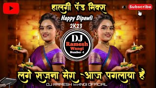 लगे सजना मेरा आज पगलाया है 🪔 Aai Hai Diwali  Halgi Pad Mix  Dj Rahul X Sandip  Dj Ramesh Wangi [upl. by Mclain]