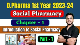 Chapter1 Social Pharmacy । DPharma 1st Year 202324 । Introduction to Social Pharmacy । DPharma [upl. by Longo]