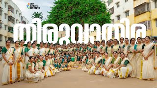 Mega Thiruvathira  മെഗാ തിരുവാതിര  Confident Atik Onam Fest 2024  Atik Cultural Collective [upl. by Philipa]