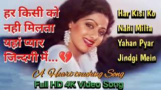 har kisi Ko Nahi Milta हर किसी को नहीं मिलता Shri devi superhit song Movie Janbaaz [upl. by Inobe]