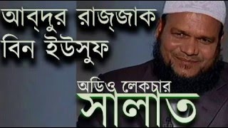 Salatসালাত। Abdur Razzak Bin Yousuf। Bangla Islamic Audio Lecture [upl. by Aihsila]