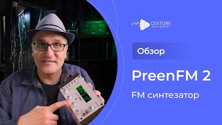 Обзор синтезатора PreenFM2 Примеры звучания сравнение с NI FM8 [upl. by Dey]