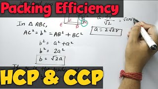 Packing Efficiency In hcp amp ccp Structure  Class 12  Chemistry  The Solid State  Part07 [upl. by Ash823]