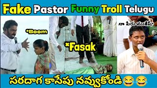 Fake pastors  gundello yesayya song  trolls  daddy daddy yesu daddy  vkv trolls [upl. by Simon]