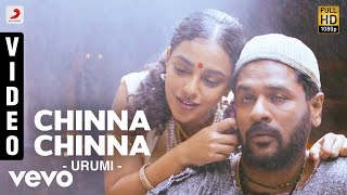 Malayalam Movie urumi songs Chimmi Chimmi HDflv [upl. by Odin]