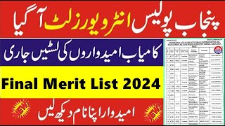 Punjab Police ConstableTraffic Assistant Final Merit List  Punjab Police Result List 2024 [upl. by Eelarac]