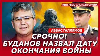 Эксспичрайтер Путина Галлямов Ванны из крови маралов для Путина и Шойгу последняя ставка Путина [upl. by Farris]