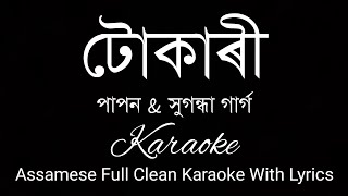 Tokari  Papon amp Sugandha Garg  Assamese Full Clean Karaoke With Lyrics  HQ Clean Karaoke Track [upl. by Caniff]