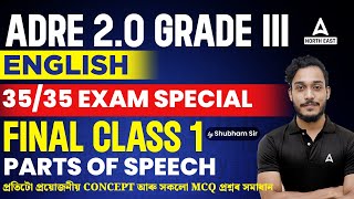 ADRE Grade 3 Question Paper English  Part of Speech  Final Class 1  By Shubham Sir [upl. by Koenig506]