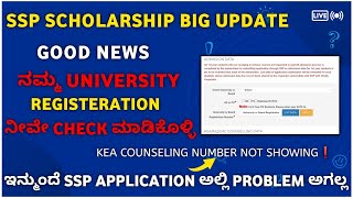 ssp scholarship update 2024  ssp scholarship latest update 202425  ssp scholarship apply kannada [upl. by Callista786]