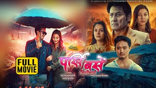 Parkhi Base Timilai Nepali Full Movie  Shiva Shrestha Sunita Shrestha Wilson Bikram Rai [upl. by Ednargel]