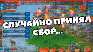 СЛУЧАЙНО ПРИНЯЛ СБОР LORDS MOBILE [upl. by Liesa]