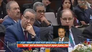 سلال يستعرض هموم الحكومة وانشغالاتها أمام quotالثلاثيةquot [upl. by Rennoc]